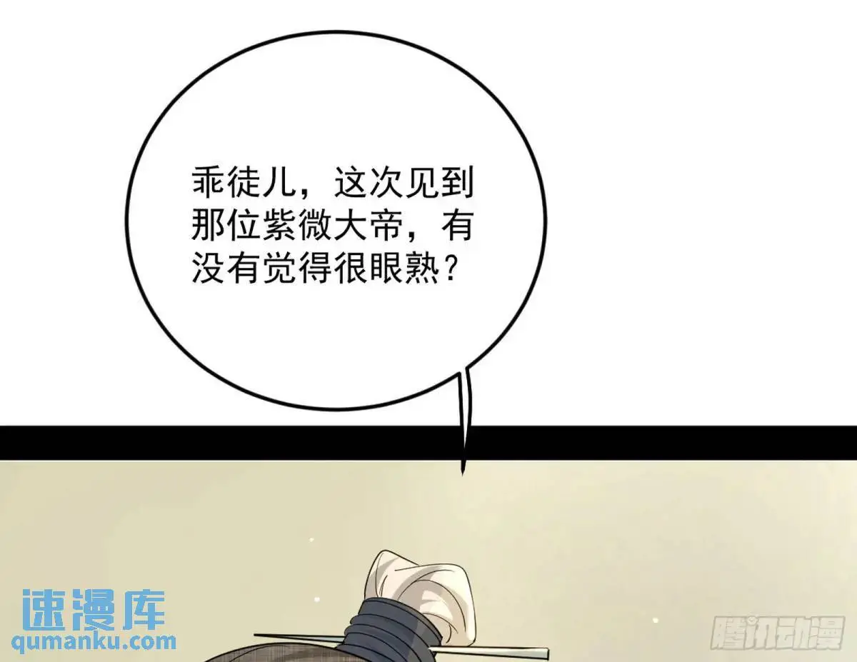 域外诸天真相和练绮罗的约会 第12页