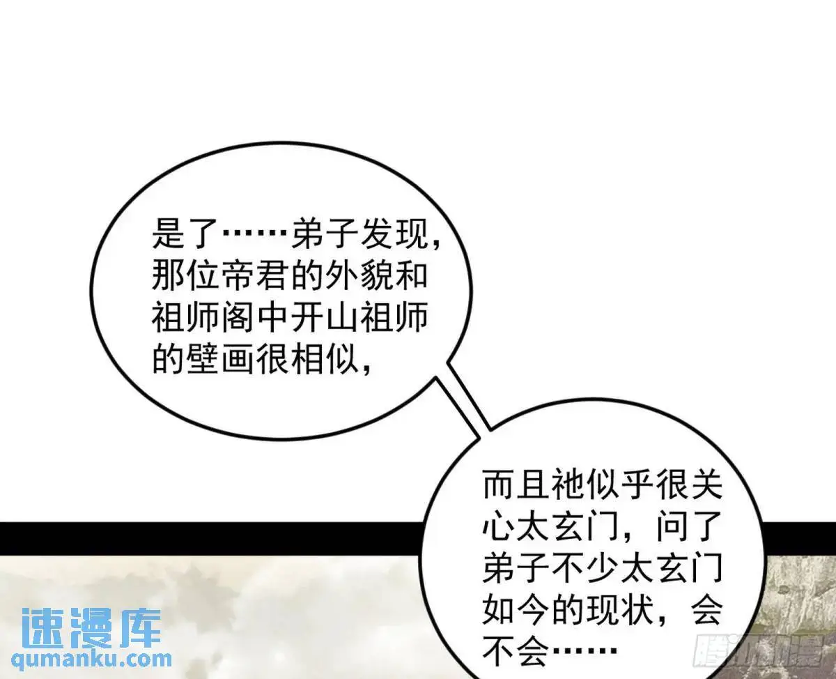 域外诸天真相和练绮罗的约会 第15页