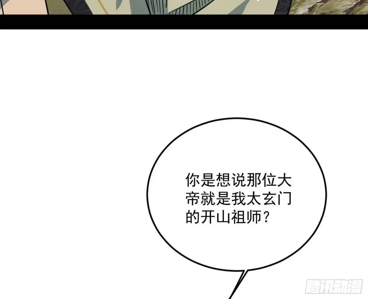 域外诸天真相和练绮罗的约会 第17页