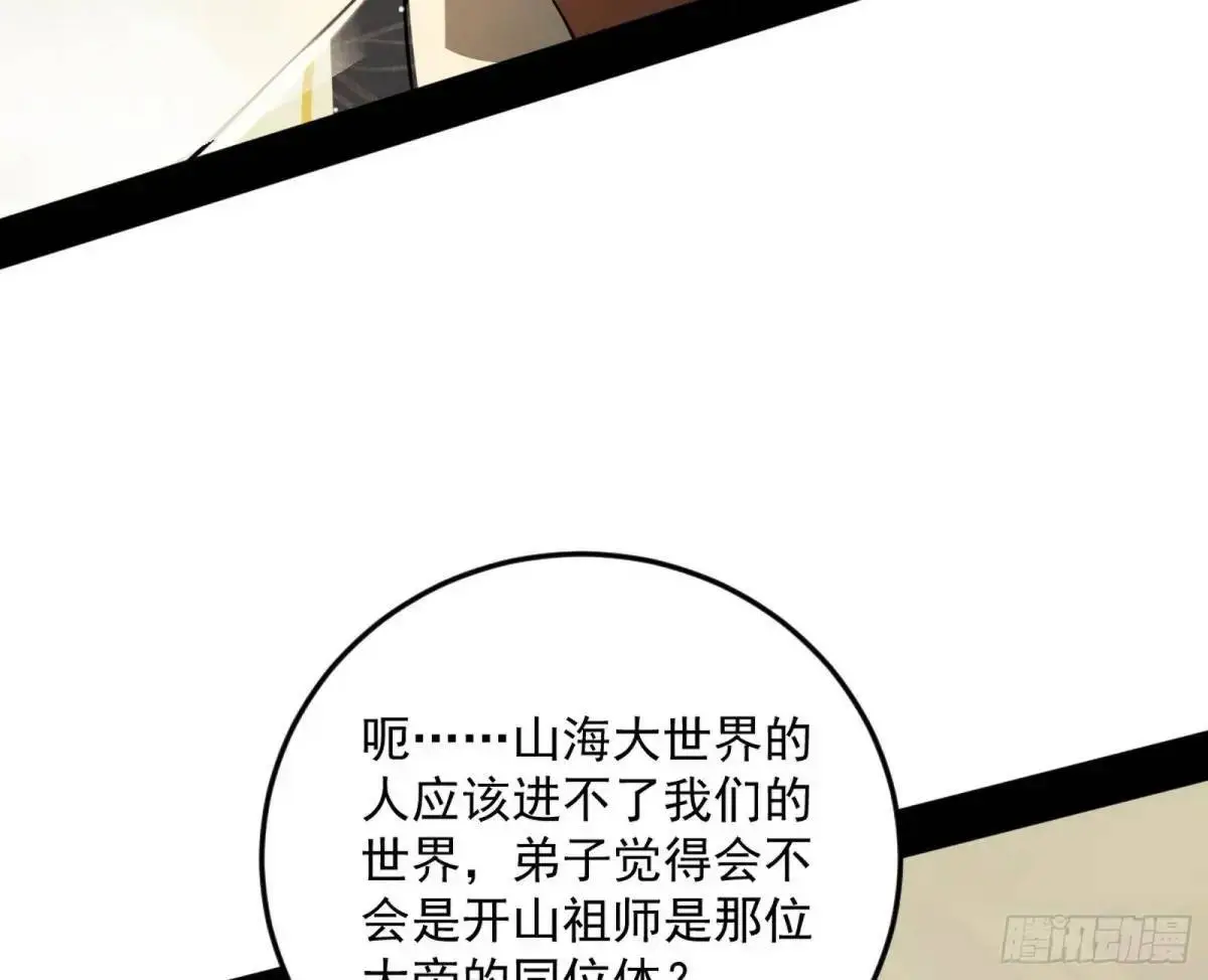 域外诸天真相和练绮罗的约会 第19页