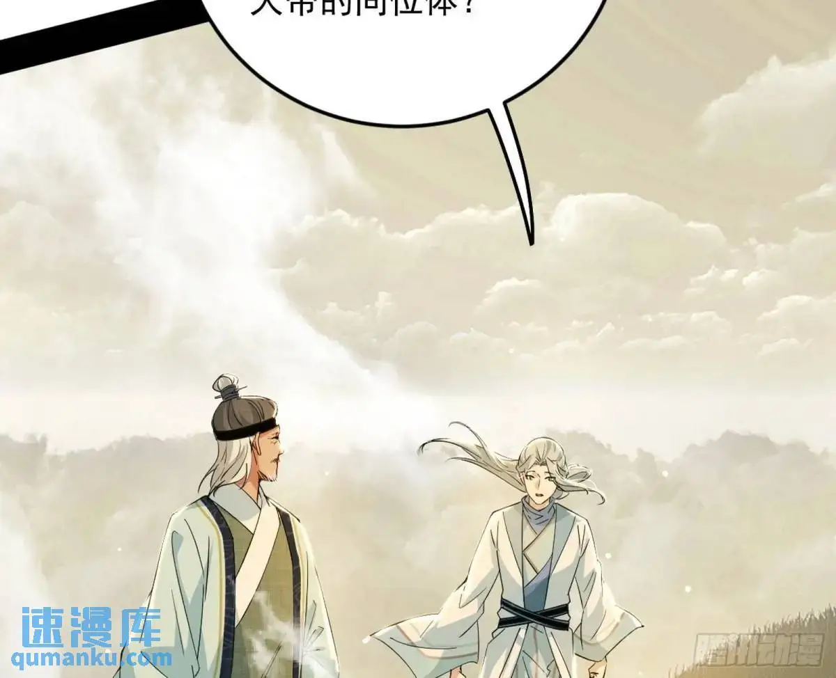 域外诸天真相和练绮罗的约会 第20页