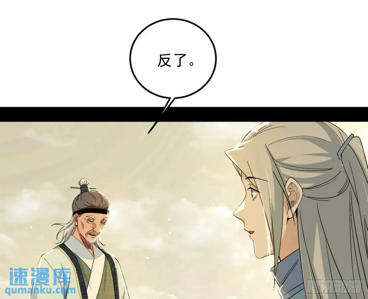域外诸天真相和练绮罗的约会 第22页