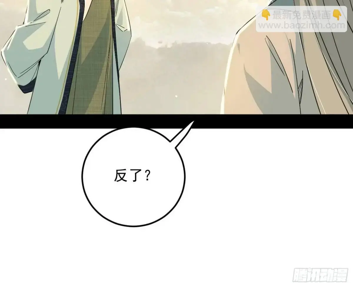 域外诸天真相和练绮罗的约会 第23页