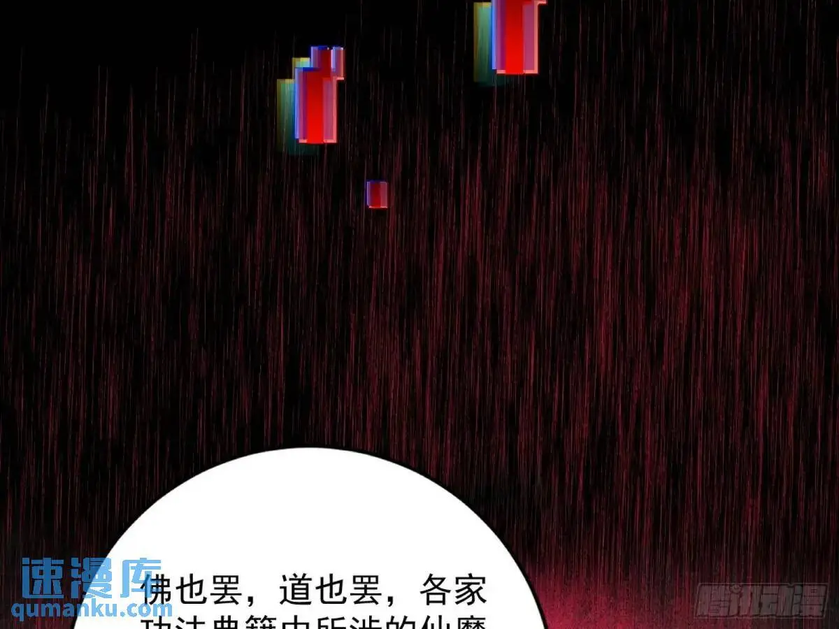 域外诸天真相和练绮罗的约会 第31页