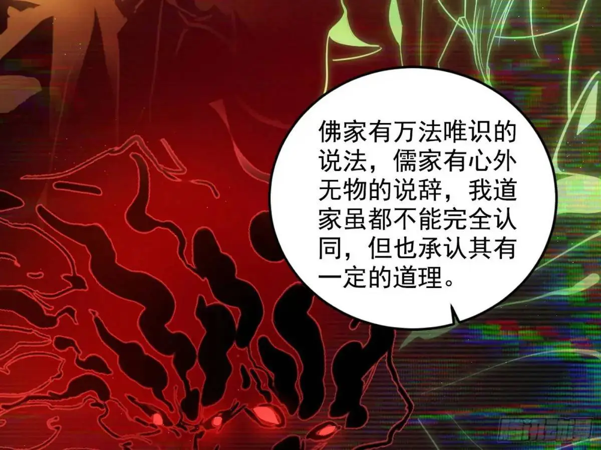 域外诸天真相和练绮罗的约会 第35页