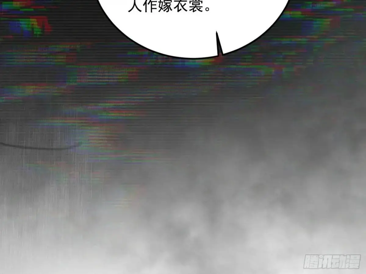 域外诸天真相和练绮罗的约会 第37页