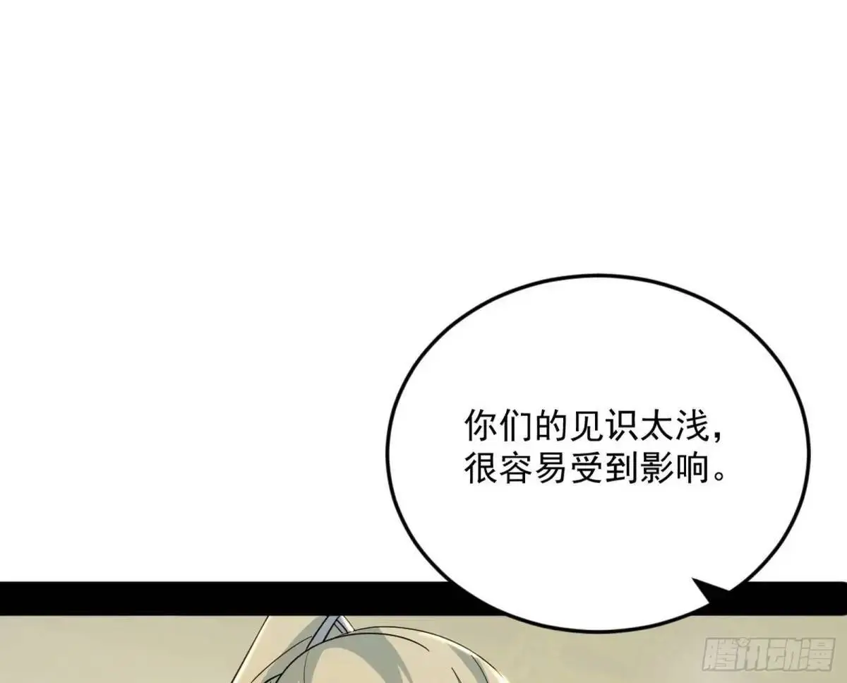 域外诸天真相和练绮罗的约会 第41页