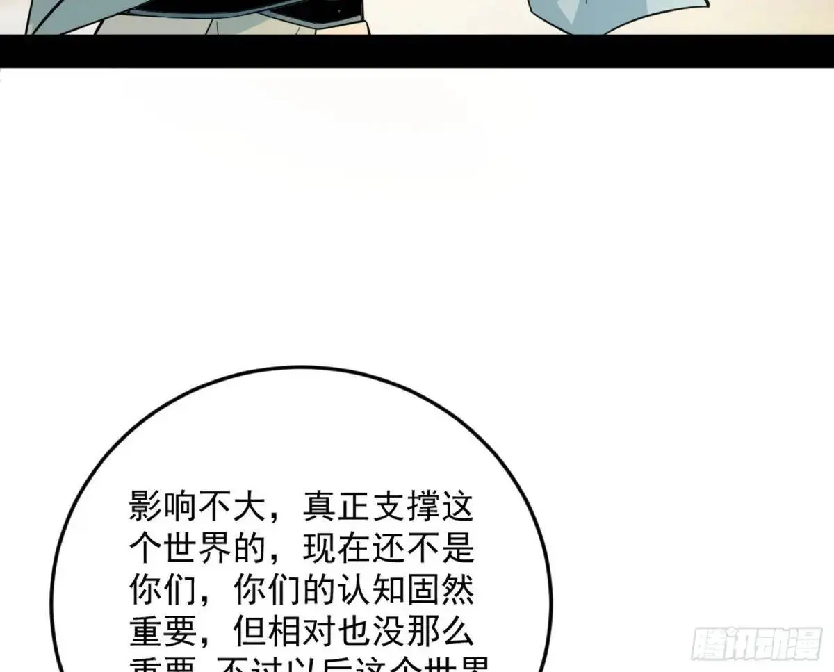 域外诸天真相和练绮罗的约会 第45页