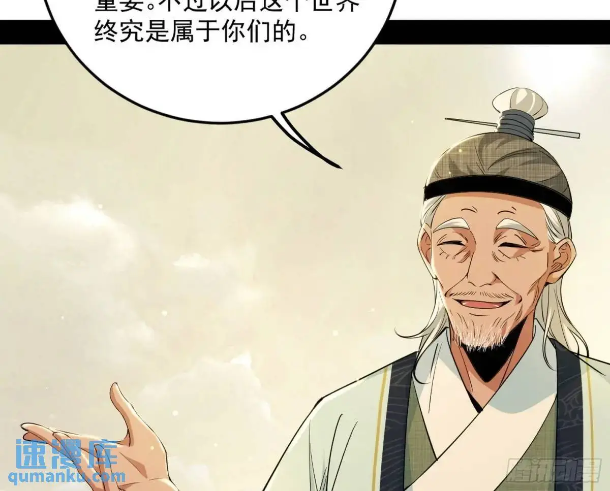 域外诸天真相和练绮罗的约会 第46页