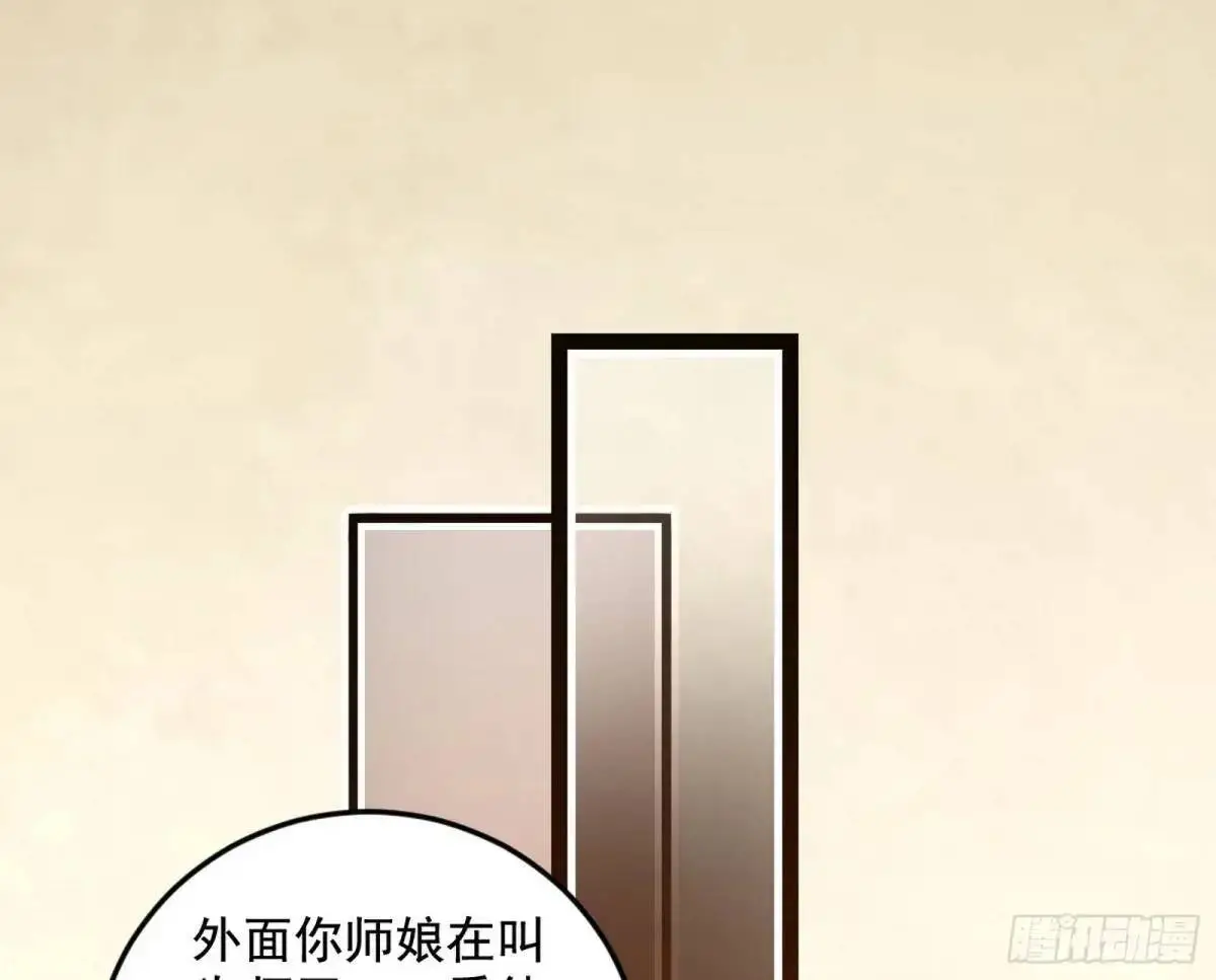 域外诸天真相和练绮罗的约会 第48页