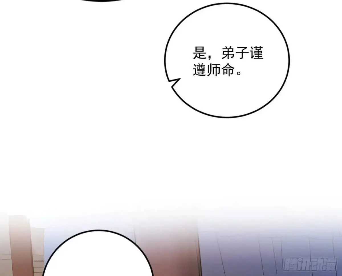 域外诸天真相和练绮罗的约会 第51页