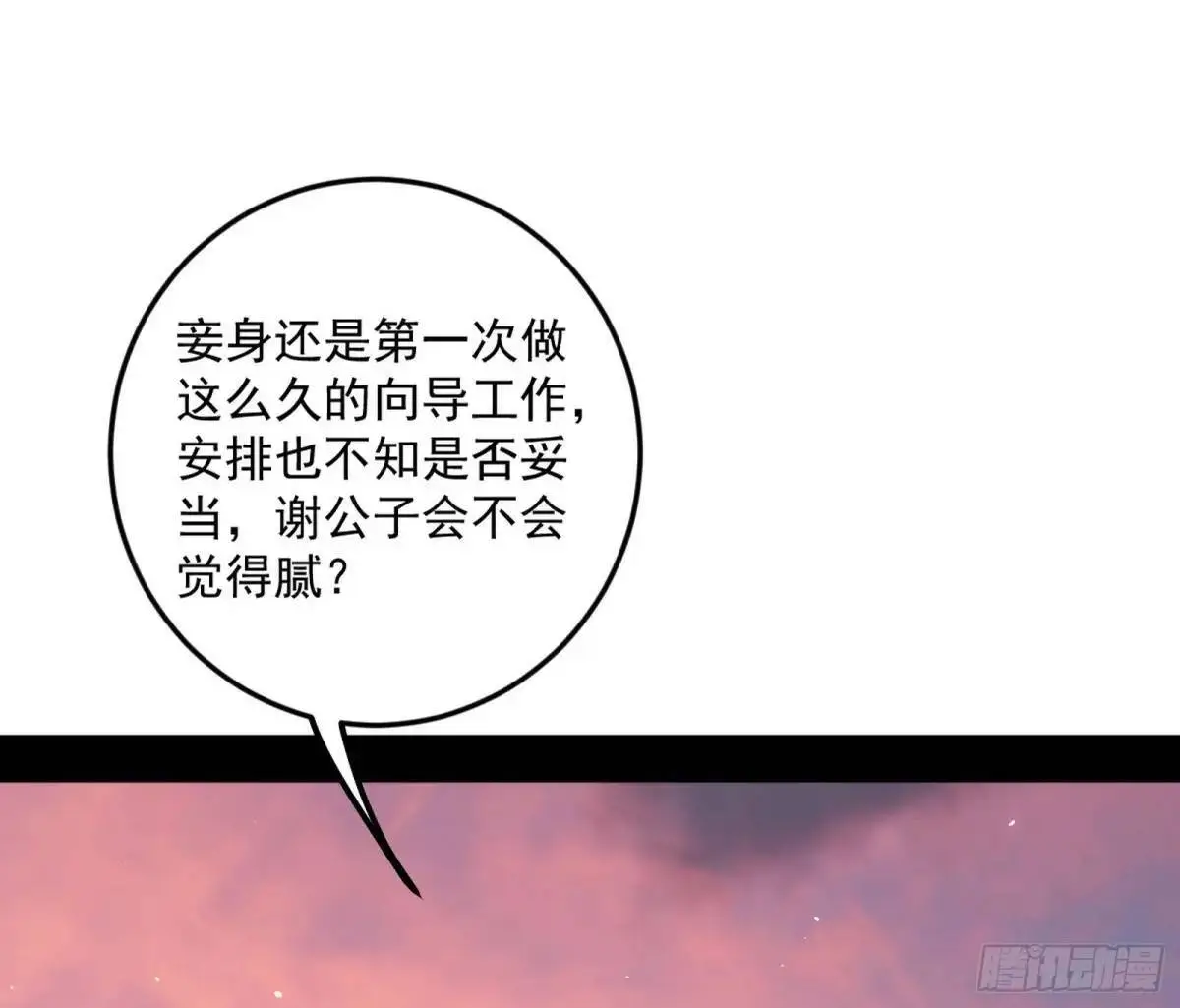 域外诸天真相和练绮罗的约会 第59页