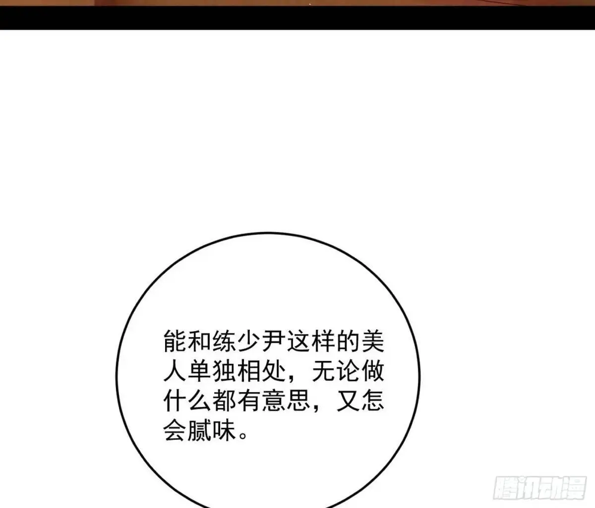 域外诸天真相和练绮罗的约会 第61页