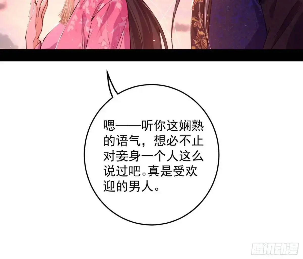 域外诸天真相和练绮罗的约会 第63页