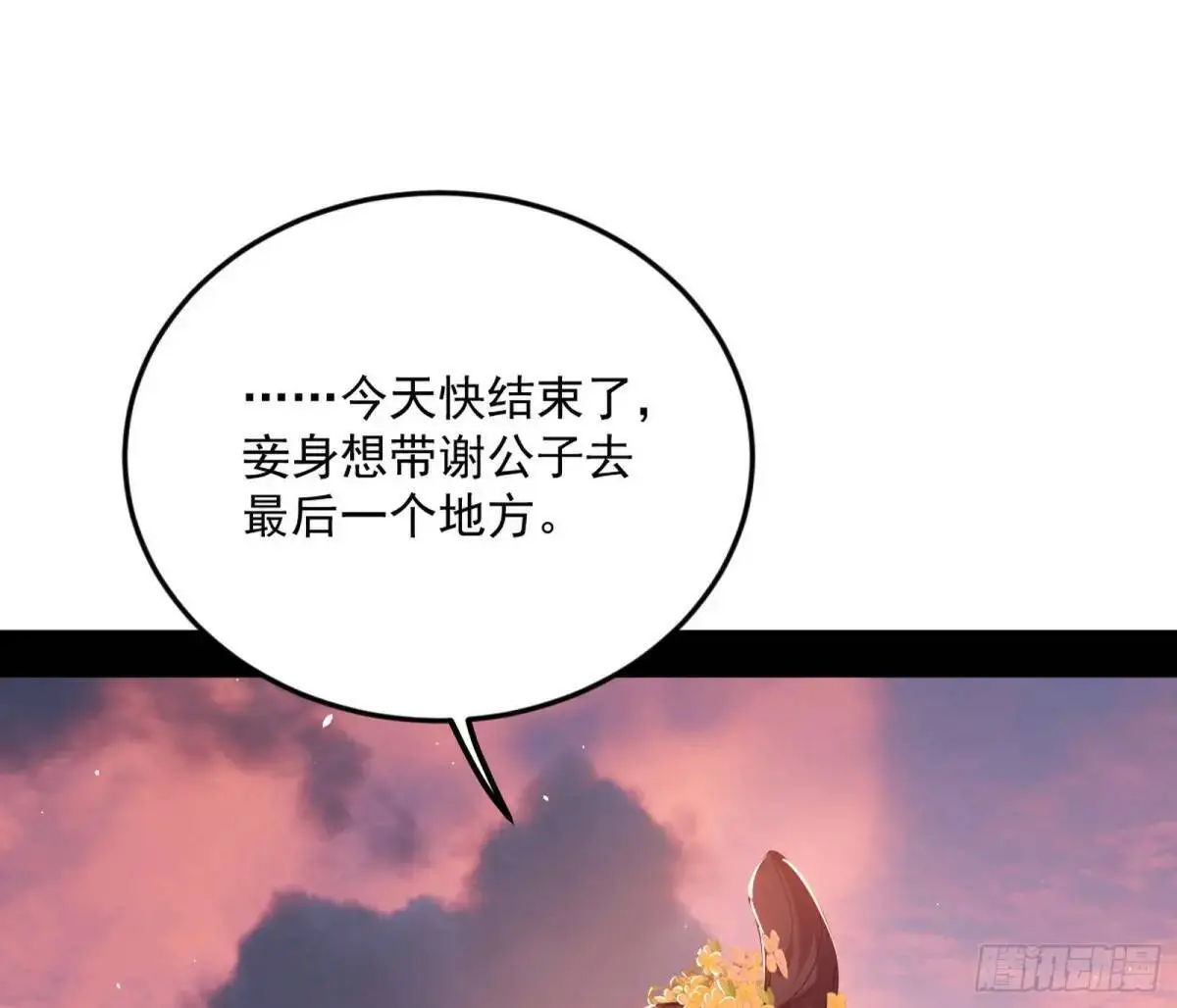 域外诸天真相和练绮罗的约会 第64页