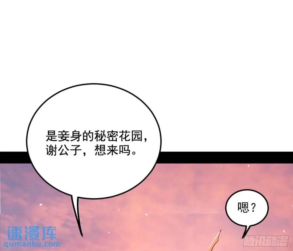 域外诸天真相和练绮罗的约会 第66页