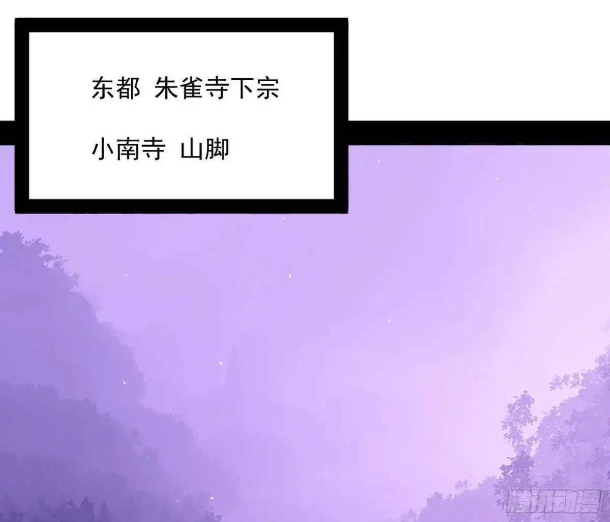 域外诸天真相和练绮罗的约会 第69页