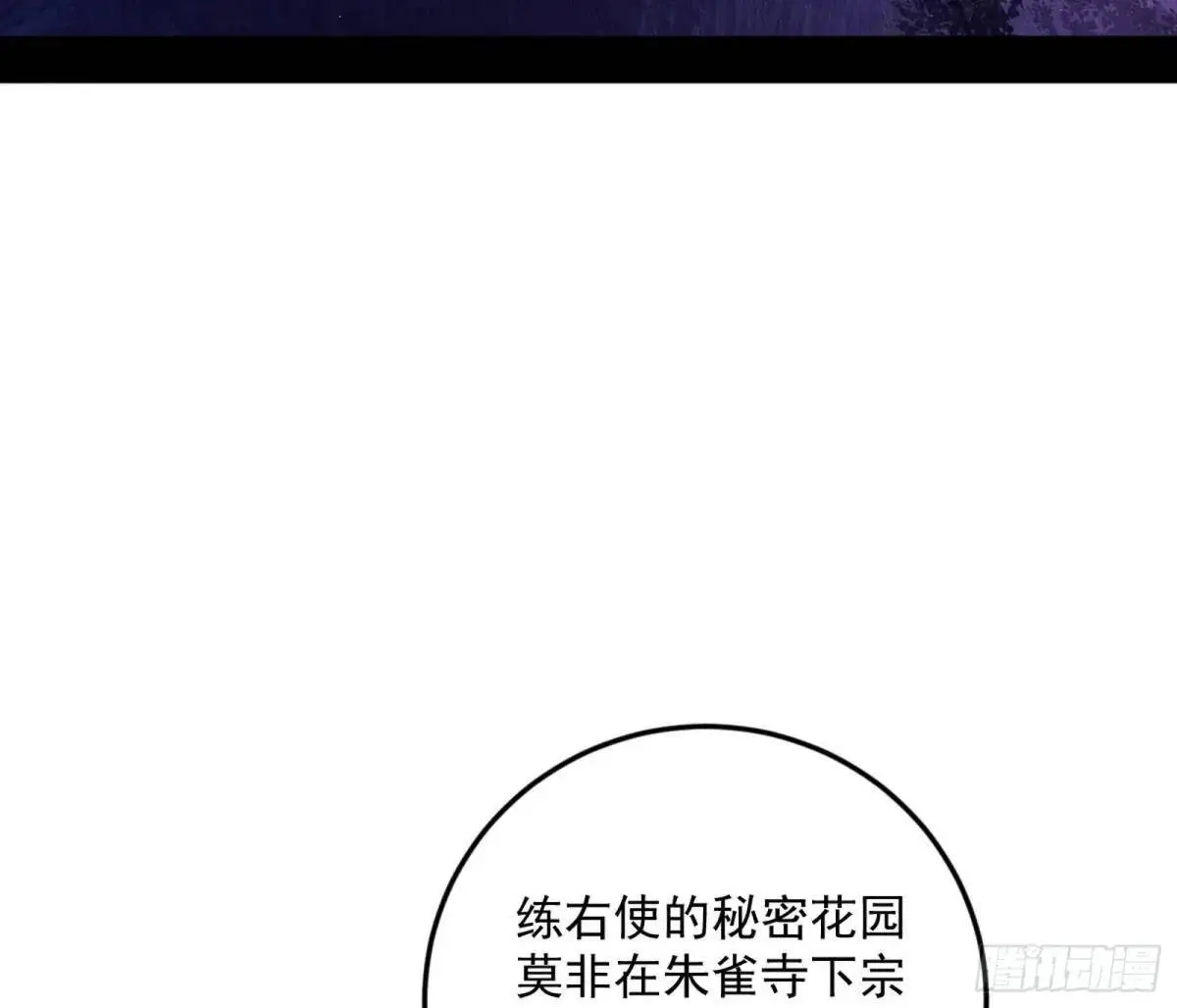 域外诸天真相和练绮罗的约会 第71页