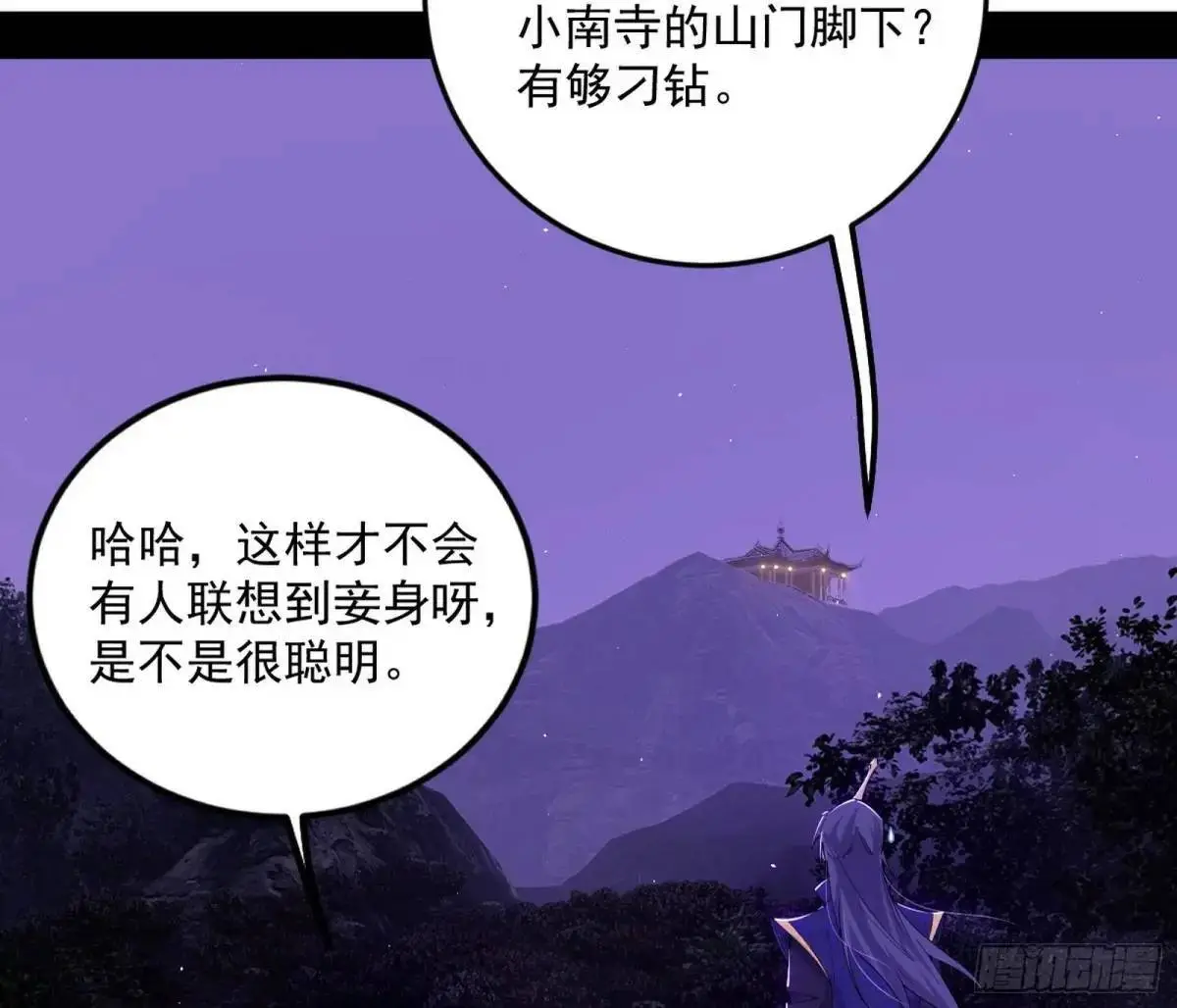 域外诸天真相和练绮罗的约会 第72页