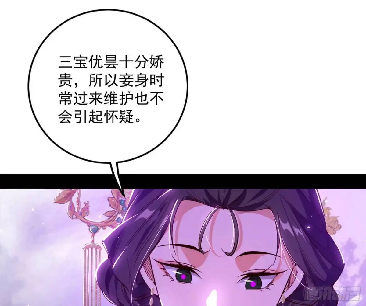 域外诸天真相和练绮罗的约会 第76页