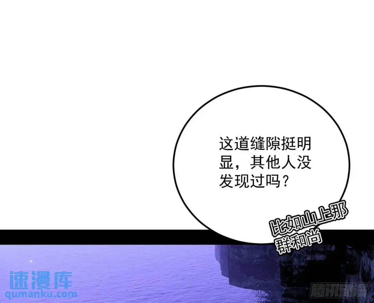 域外诸天真相和练绮罗的约会 第93页