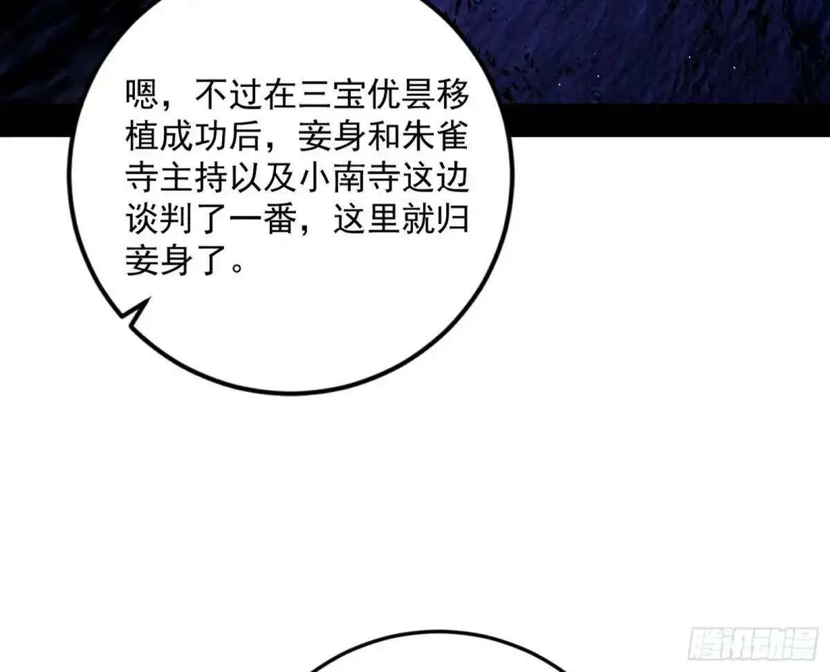 域外诸天真相和练绮罗的约会 第95页