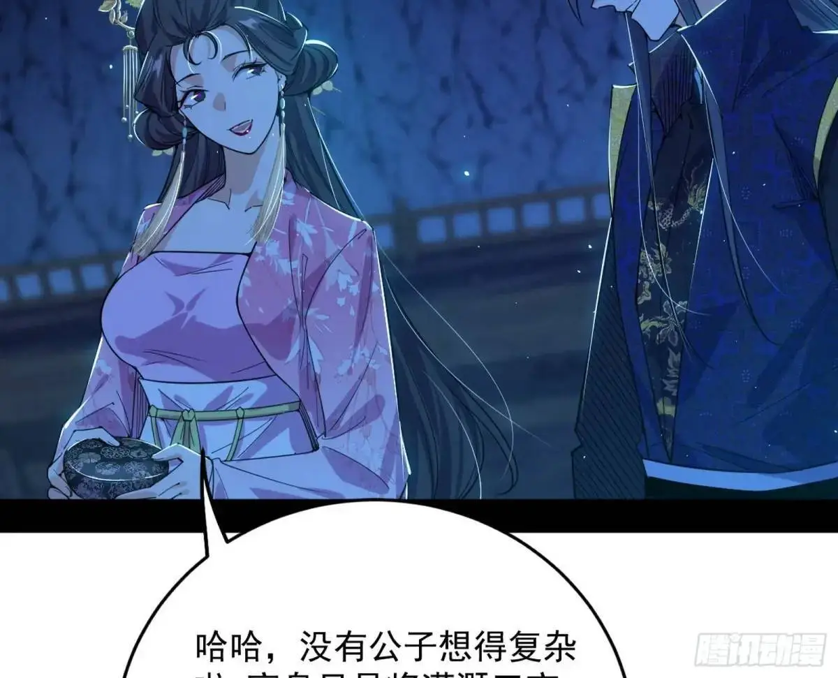 域外诸天真相和练绮罗的约会 第97页
