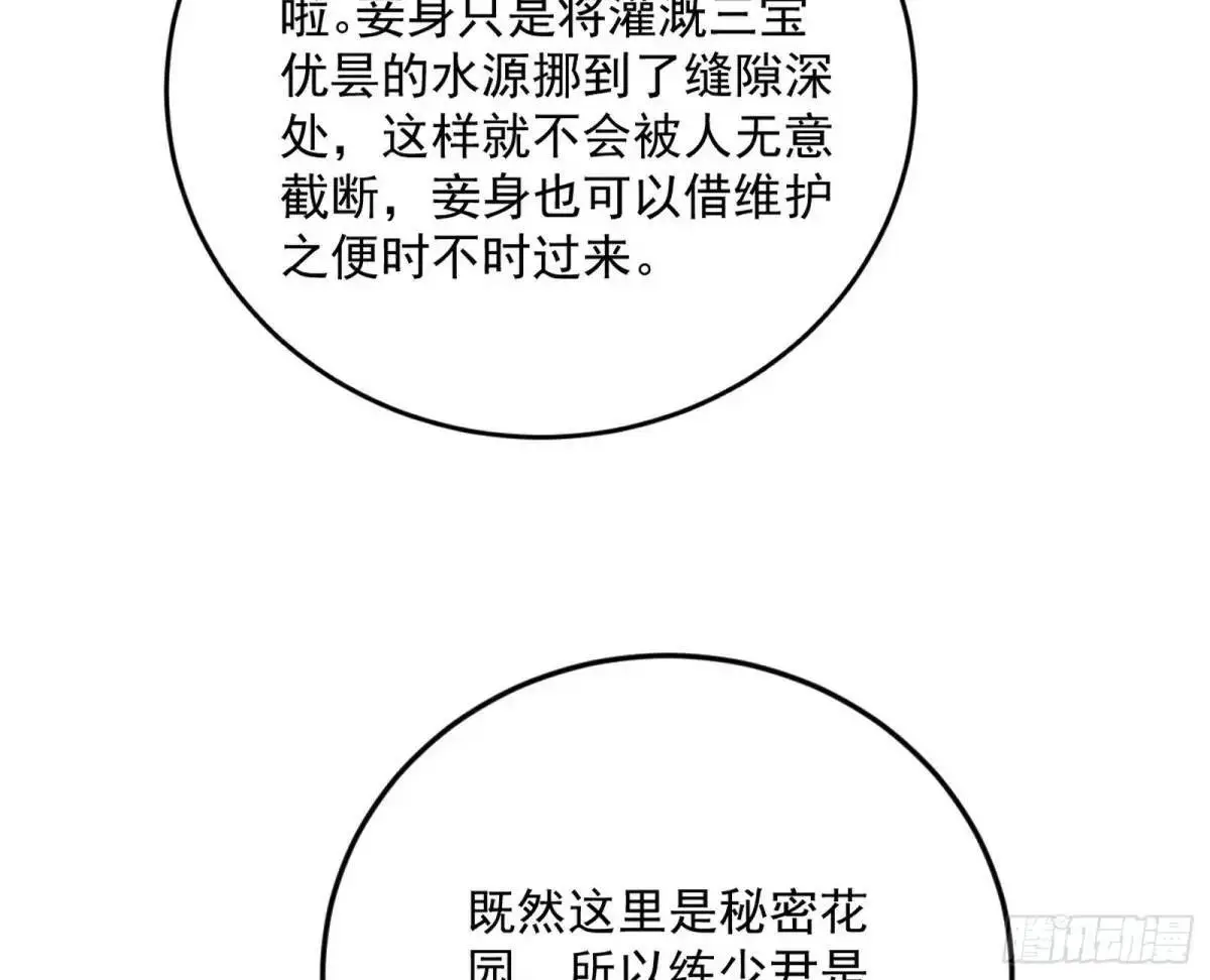 域外诸天真相和练绮罗的约会 第98页