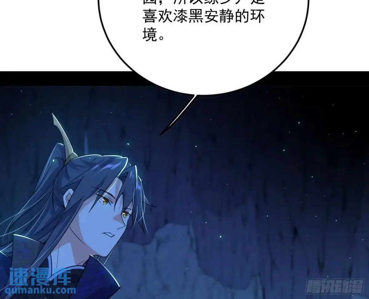 域外诸天真相和练绮罗的约会 第99页