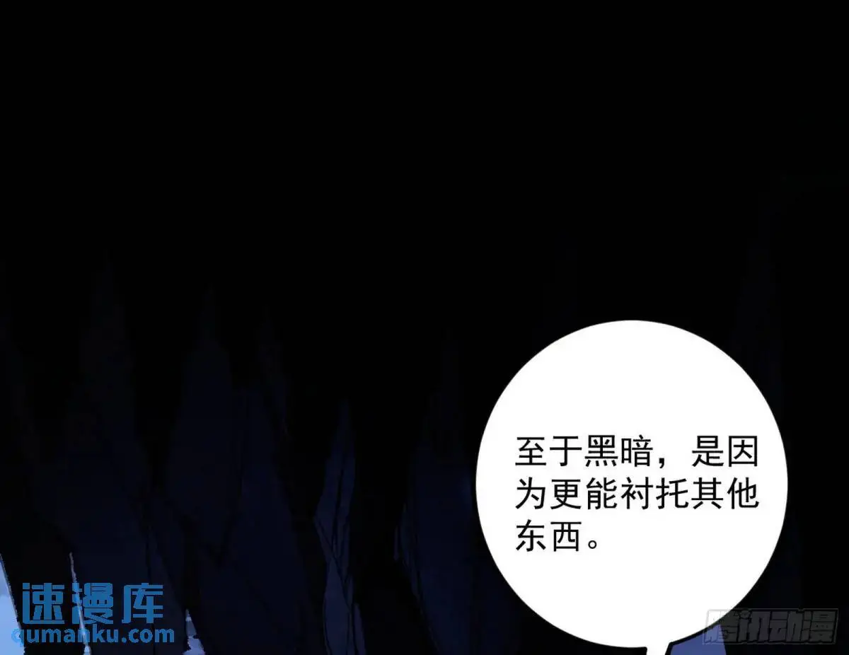 域外诸天真相和练绮罗的约会 第103页
