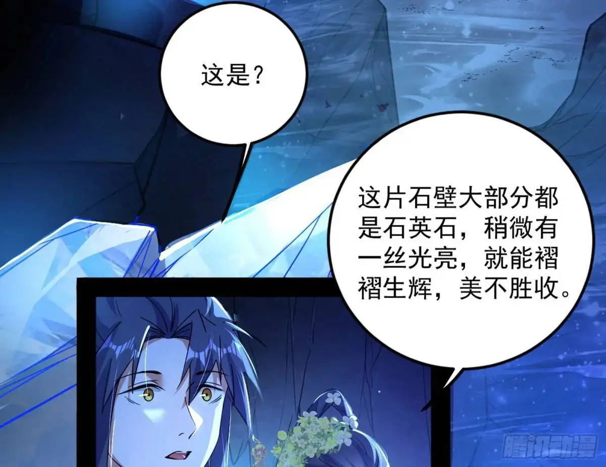 域外诸天真相和练绮罗的约会 第107页