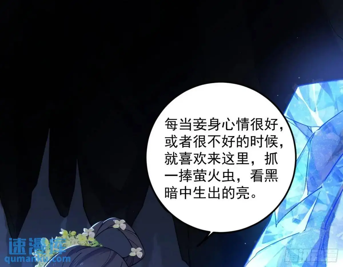 域外诸天真相和练绮罗的约会 第109页