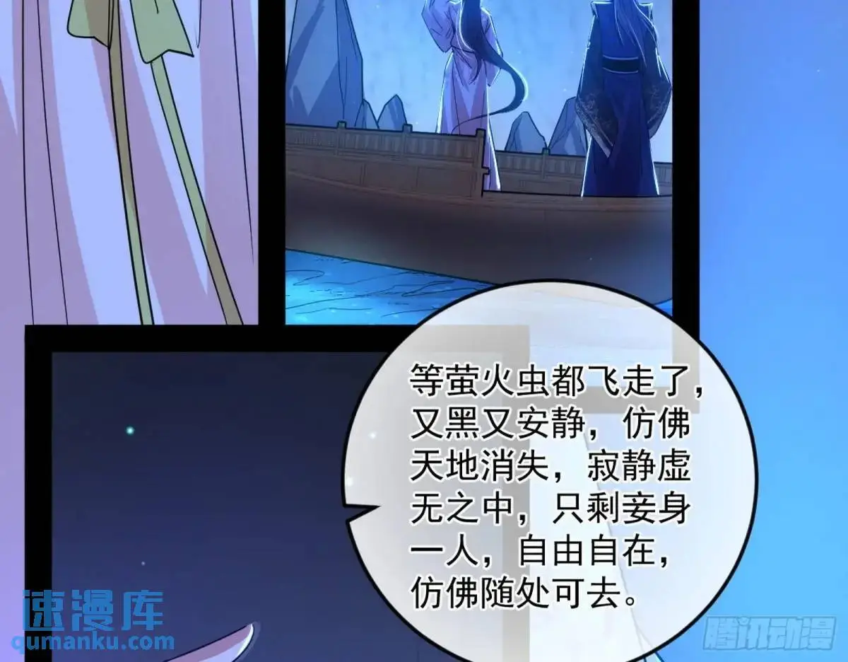 域外诸天真相和练绮罗的约会 第112页