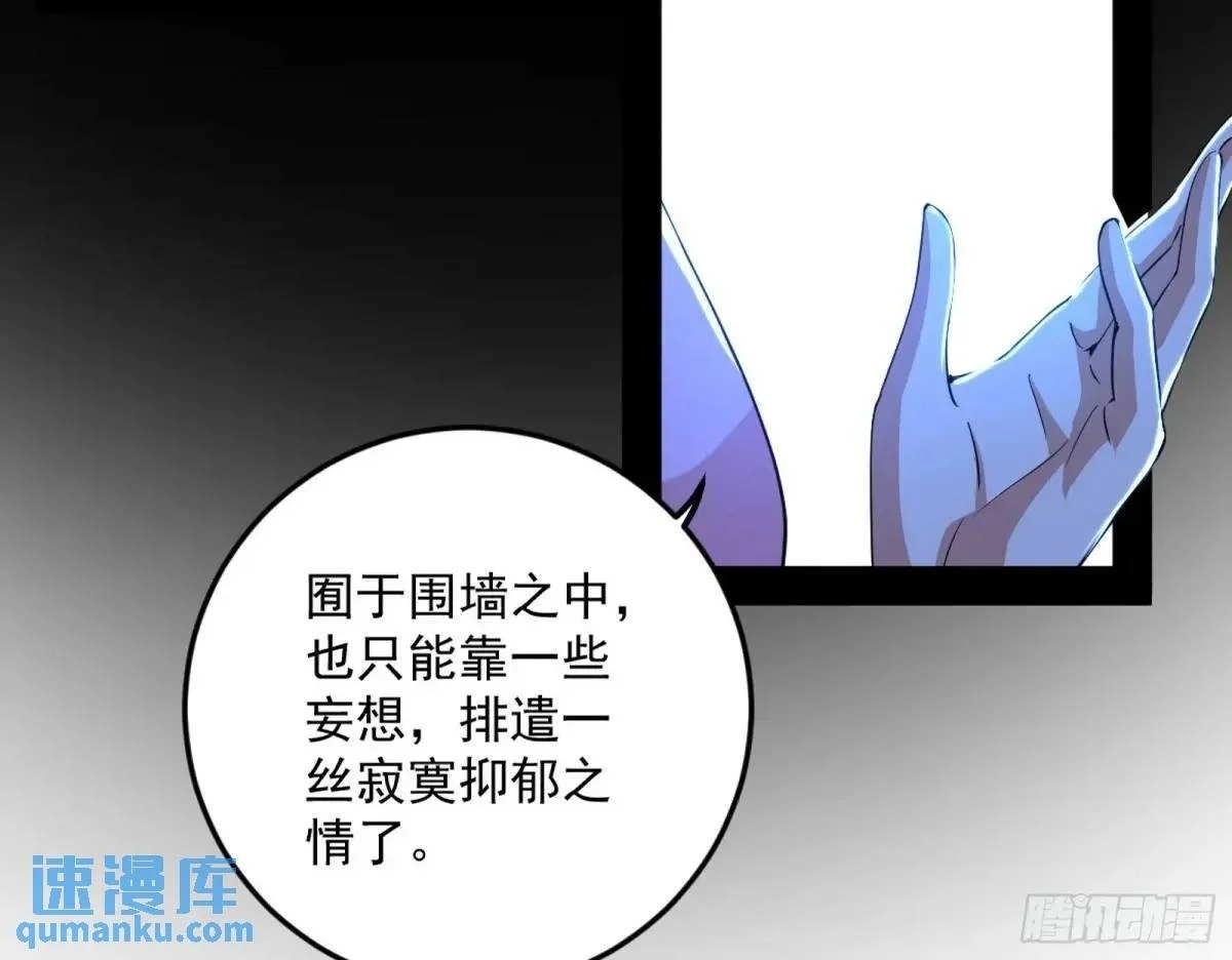 域外诸天真相和练绮罗的约会 第114页