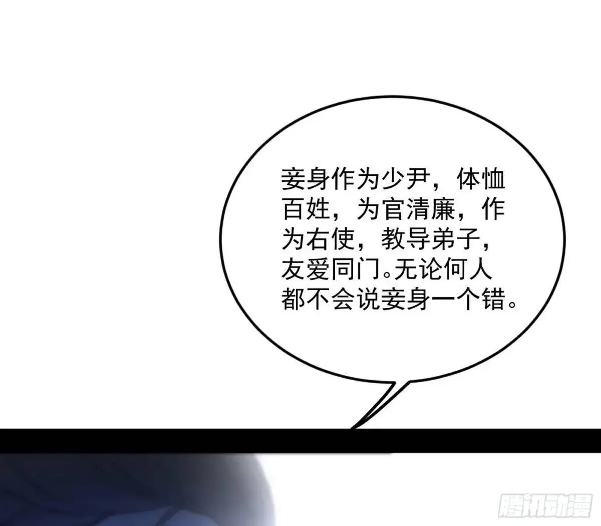 域外诸天真相和练绮罗的约会 第119页