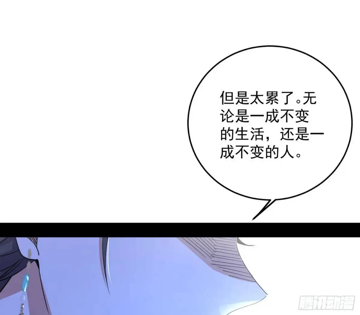 域外诸天真相和练绮罗的约会 第121页