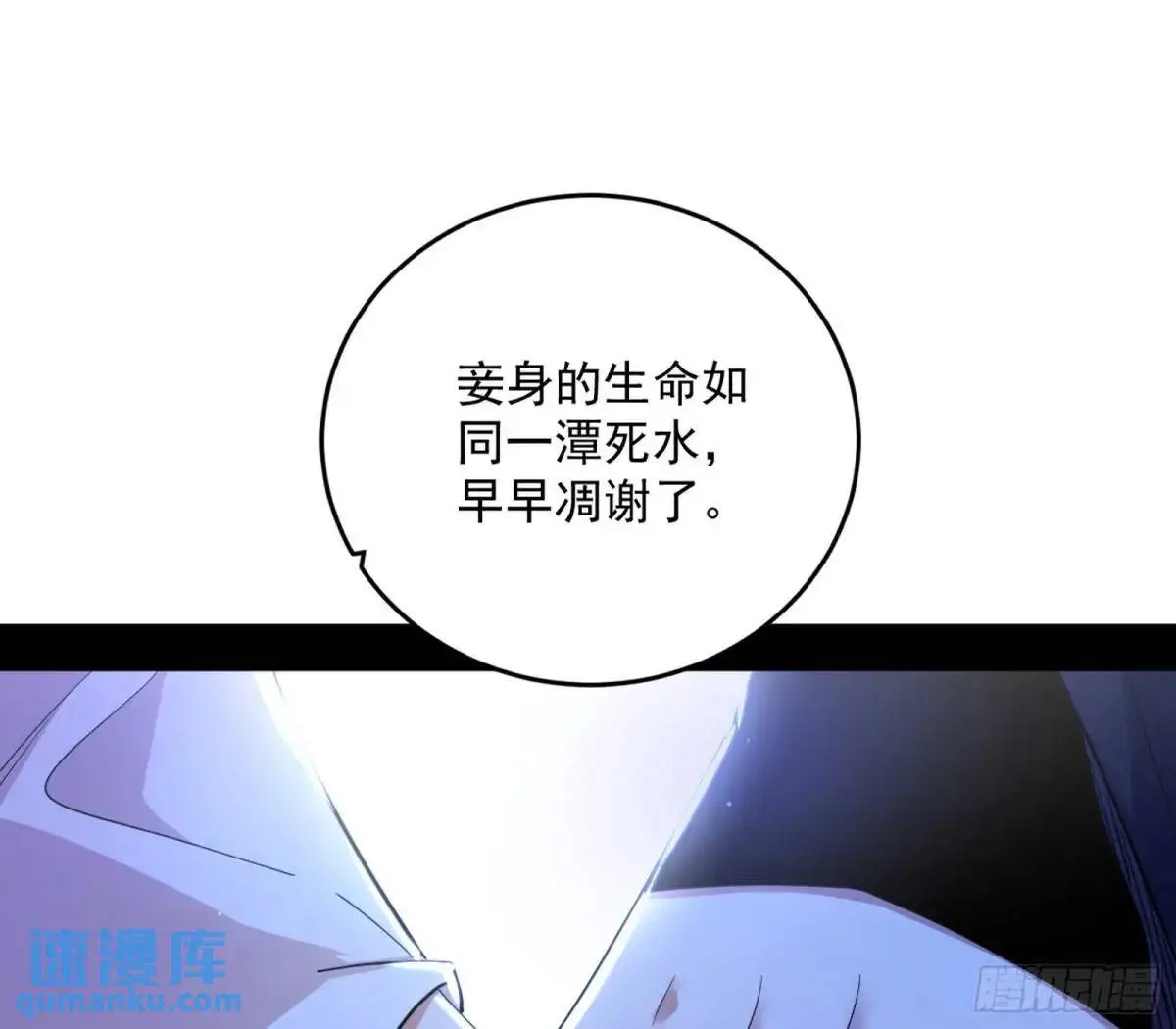 域外诸天真相和练绮罗的约会 第123页