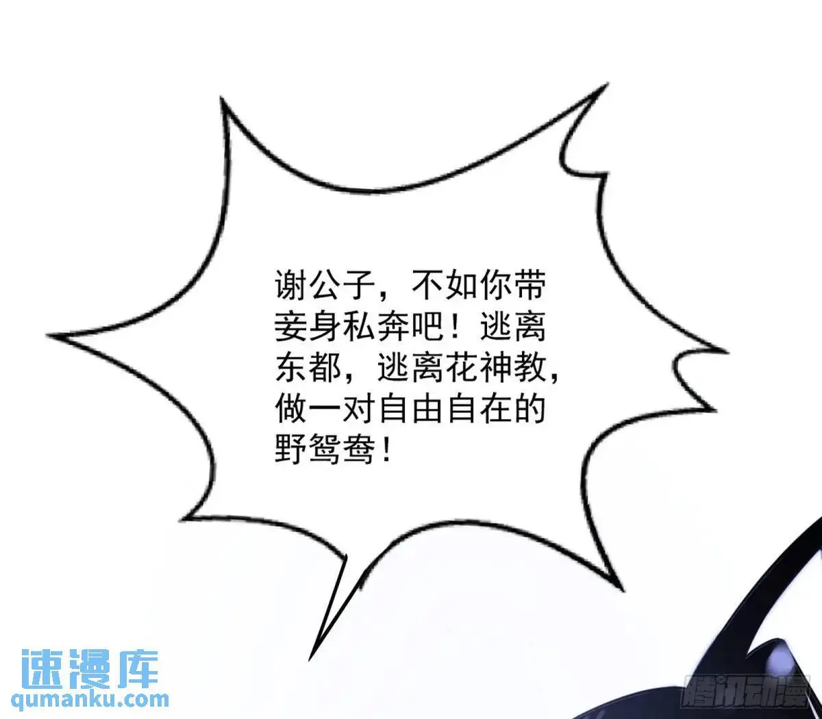 域外诸天真相和练绮罗的约会 第125页