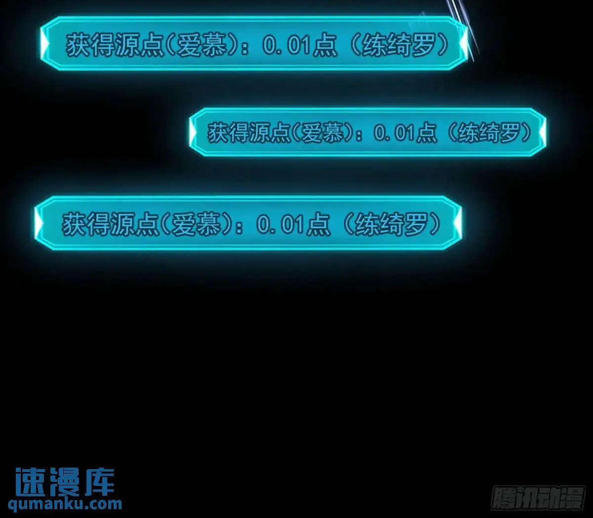 域外诸天真相和练绮罗的约会 第128页