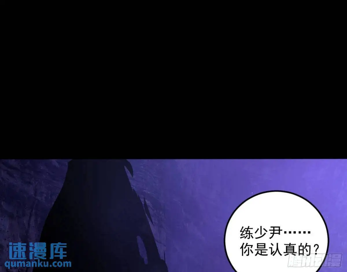 域外诸天真相和练绮罗的约会 第129页
