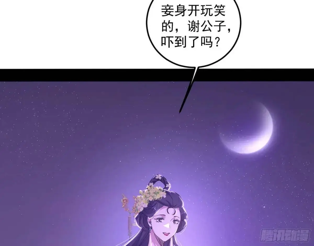 域外诸天真相和练绮罗的约会 第133页