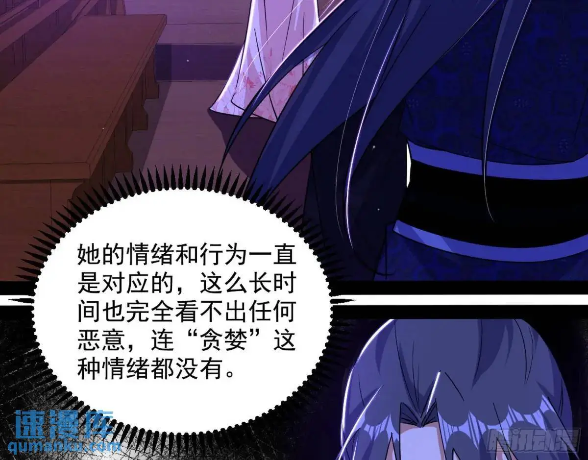 域外诸天真相和练绮罗的约会 第137页