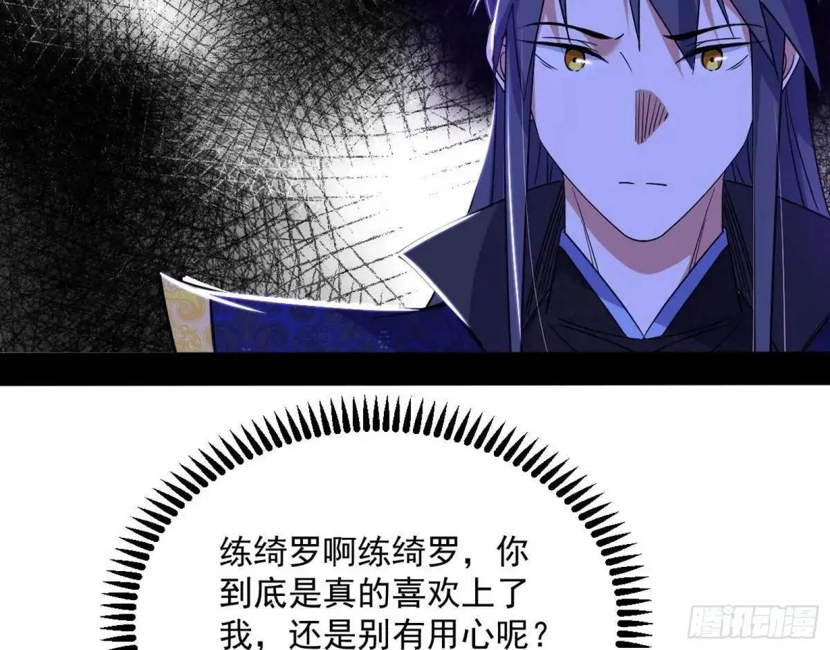 域外诸天真相和练绮罗的约会 第138页