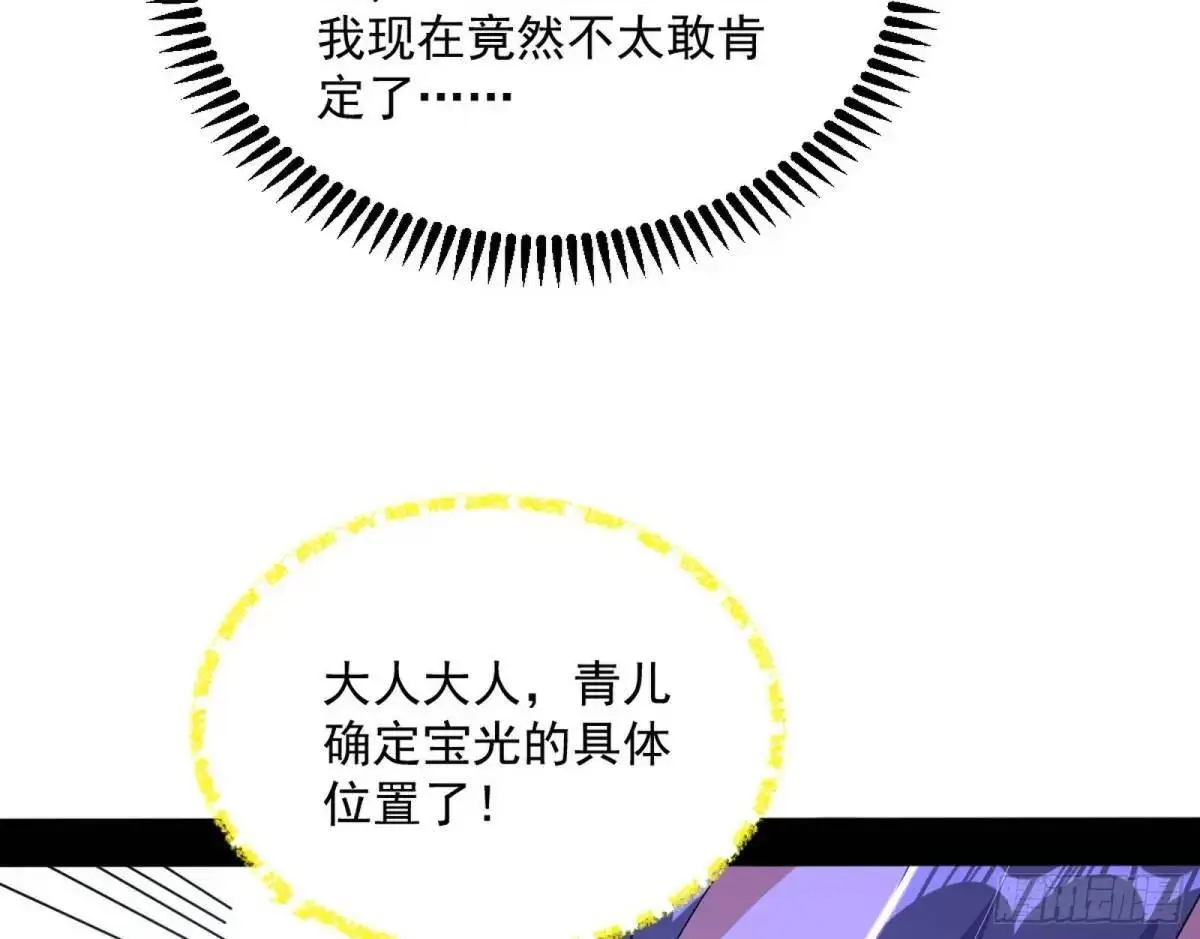 域外诸天真相和练绮罗的约会 第139页