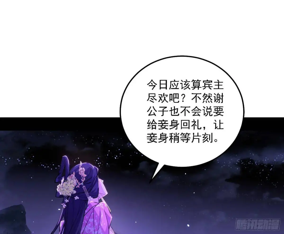 窃财骗色？ 第3页