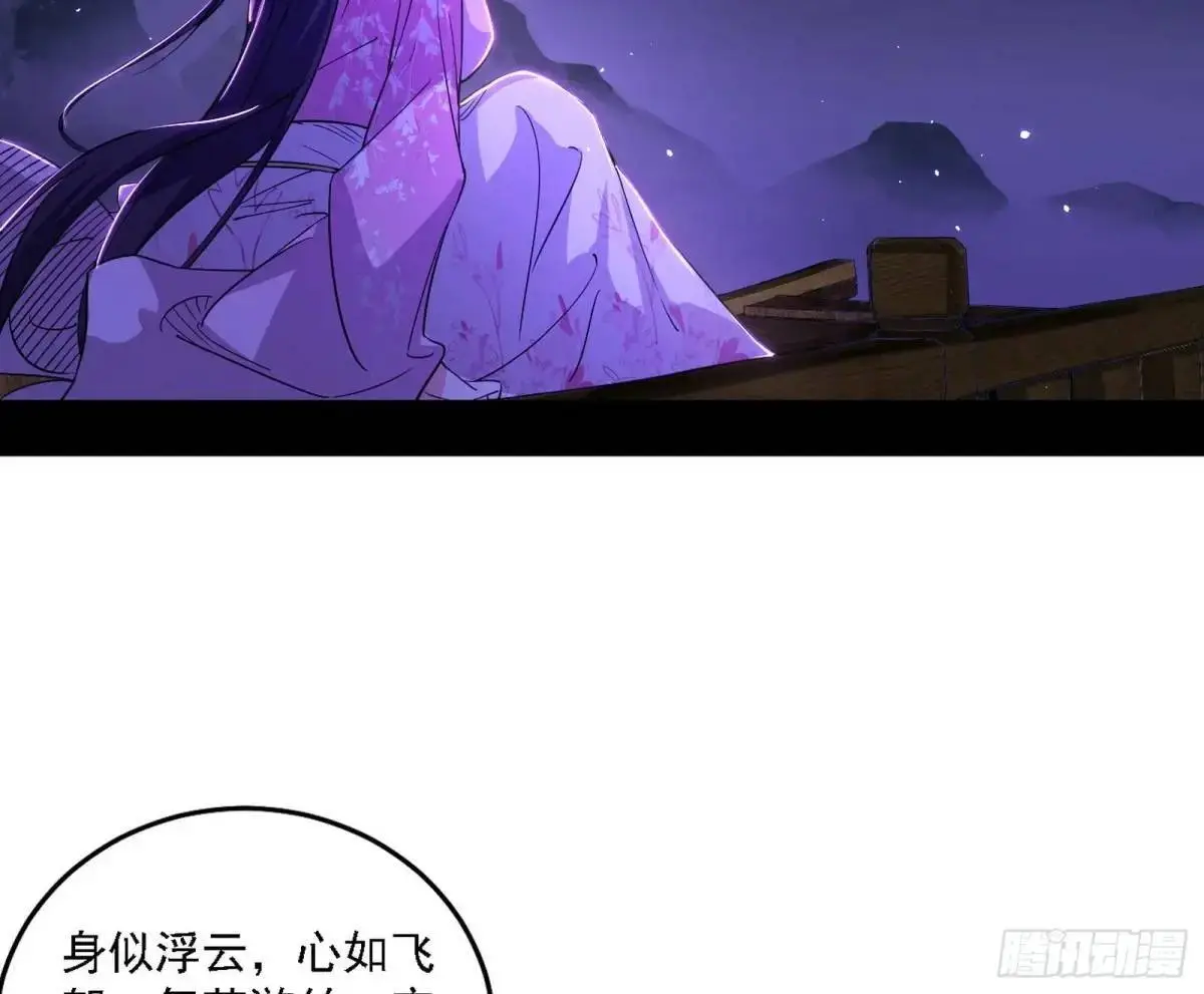 窃财骗色？ 第4页