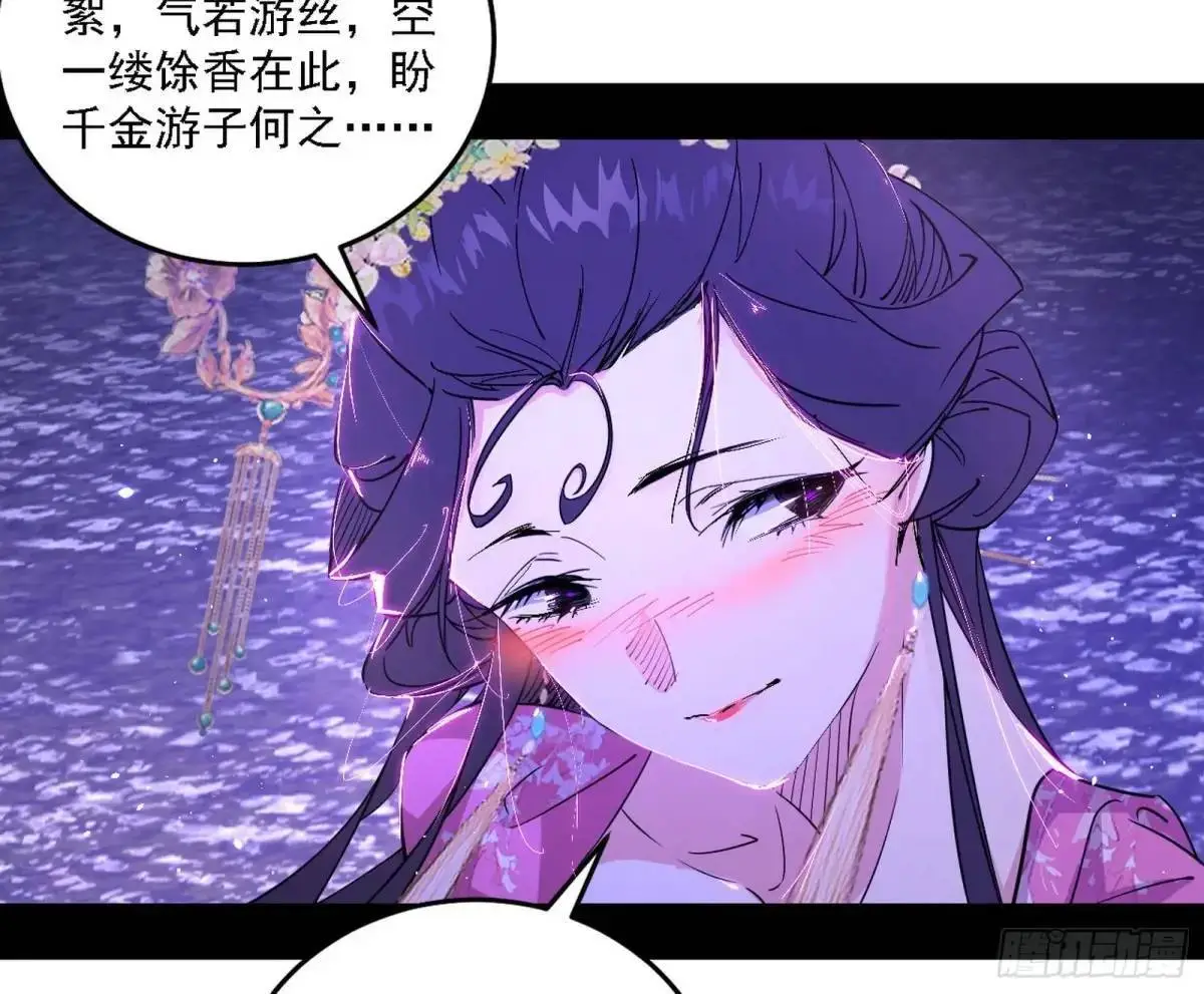 窃财骗色？ 第5页