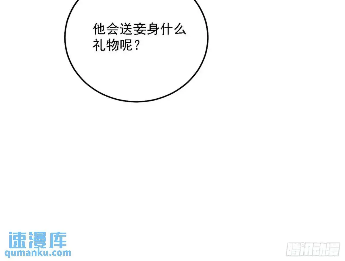 窃财骗色？ 第6页