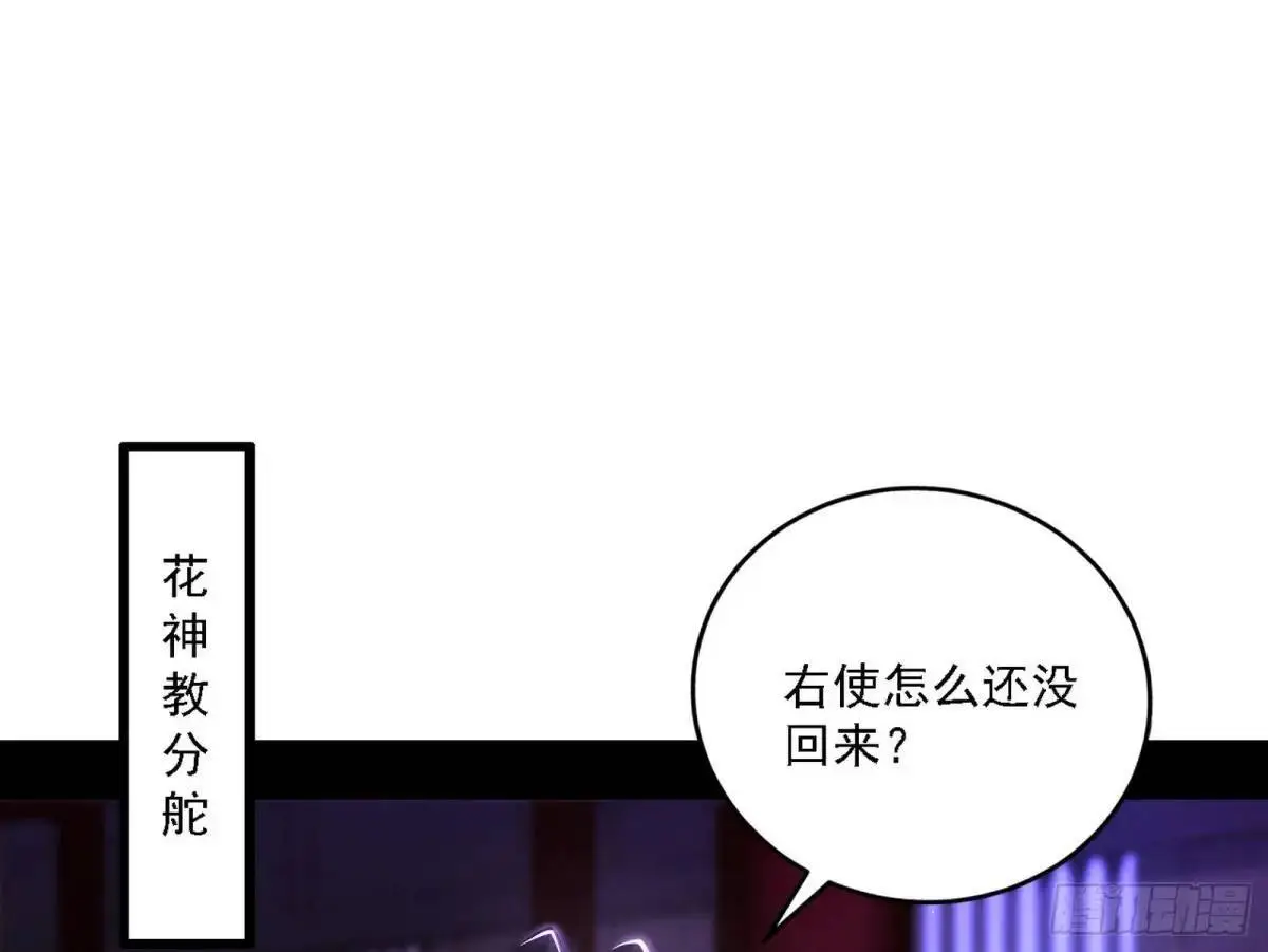 窃财骗色？ 第7页