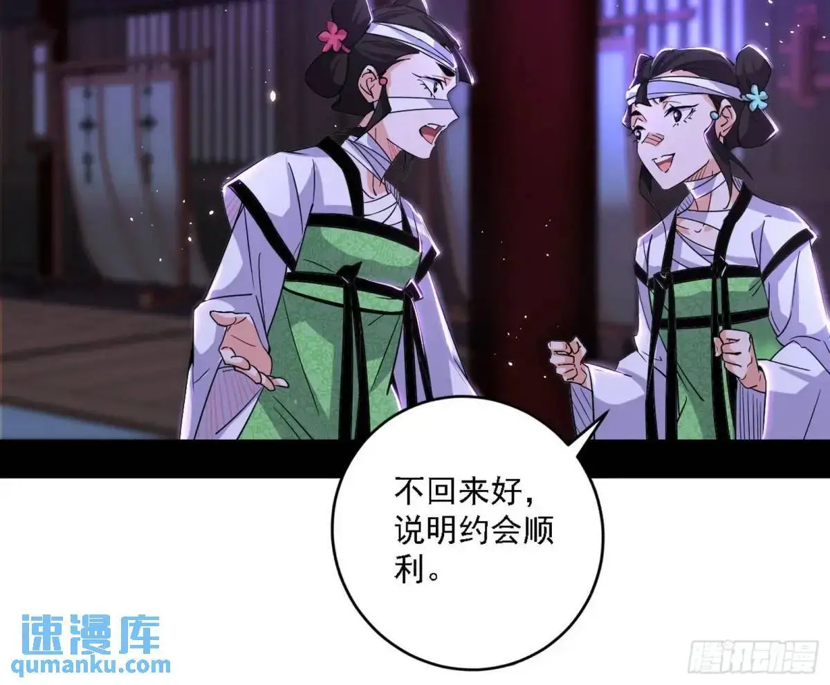 窃财骗色？ 第8页